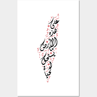 Palestine Map Arabic Calligraphy Mahmoud Darwish Palestinian Poet, On This Land - blk-red Posters and Art